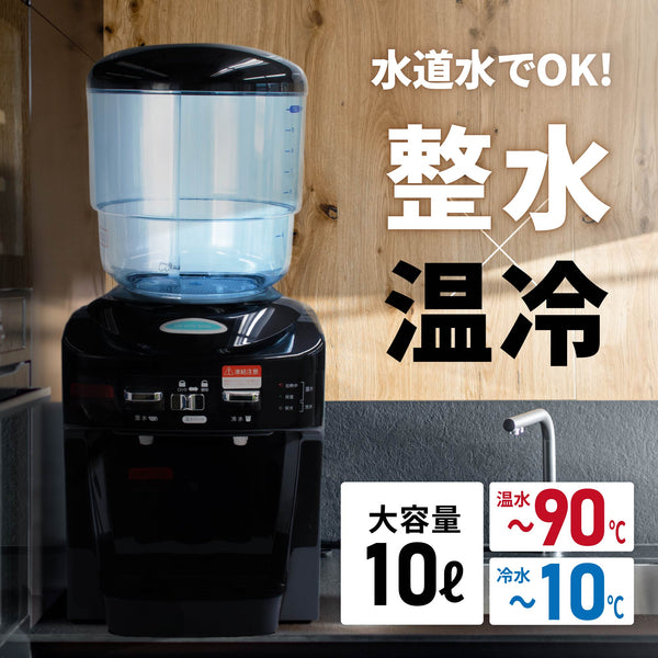 ウォーターサーバー 温水・冷水供給 waterserver_b_sq_00_600x.jpg?v