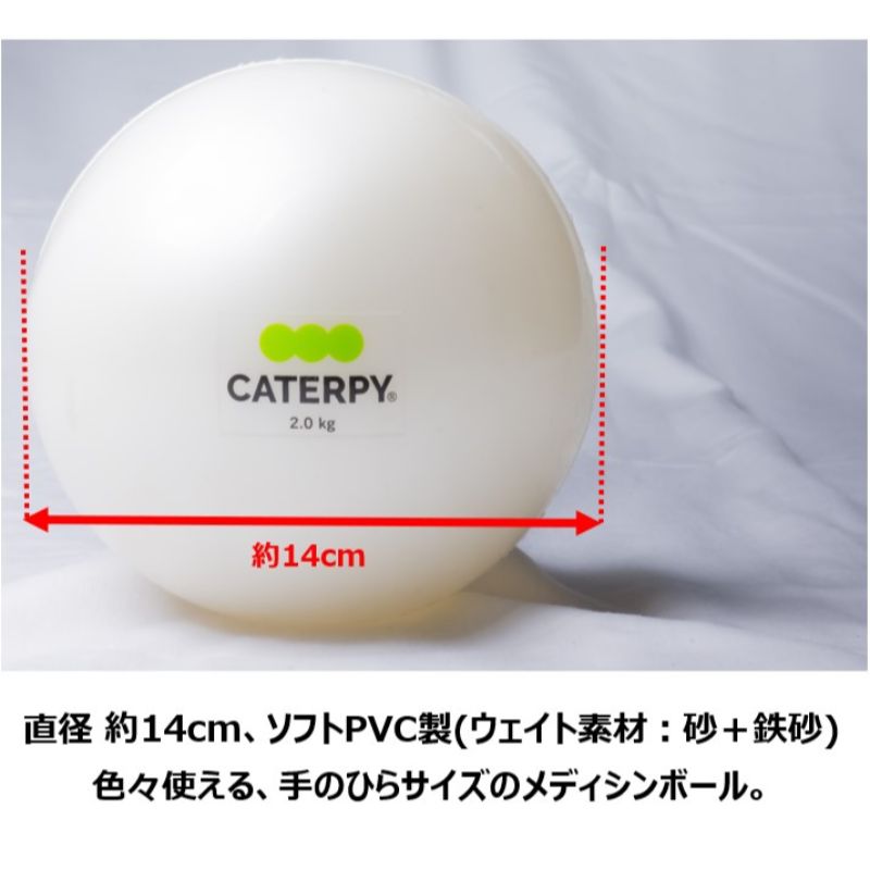 ソフトウェイトボール[1㎏][2㎏]